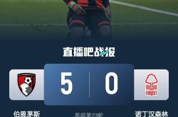 开云足球直播-包含伯恩茅斯重返胜利,终结连败势头的词条