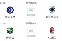 开云官网-国际米兰客场胜利，领先积分榜的简单介绍