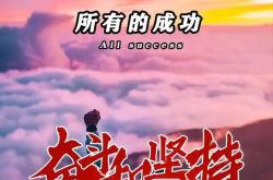 开云体育登录-关于独一无二的才华，铺就通向成功的坦途的信息