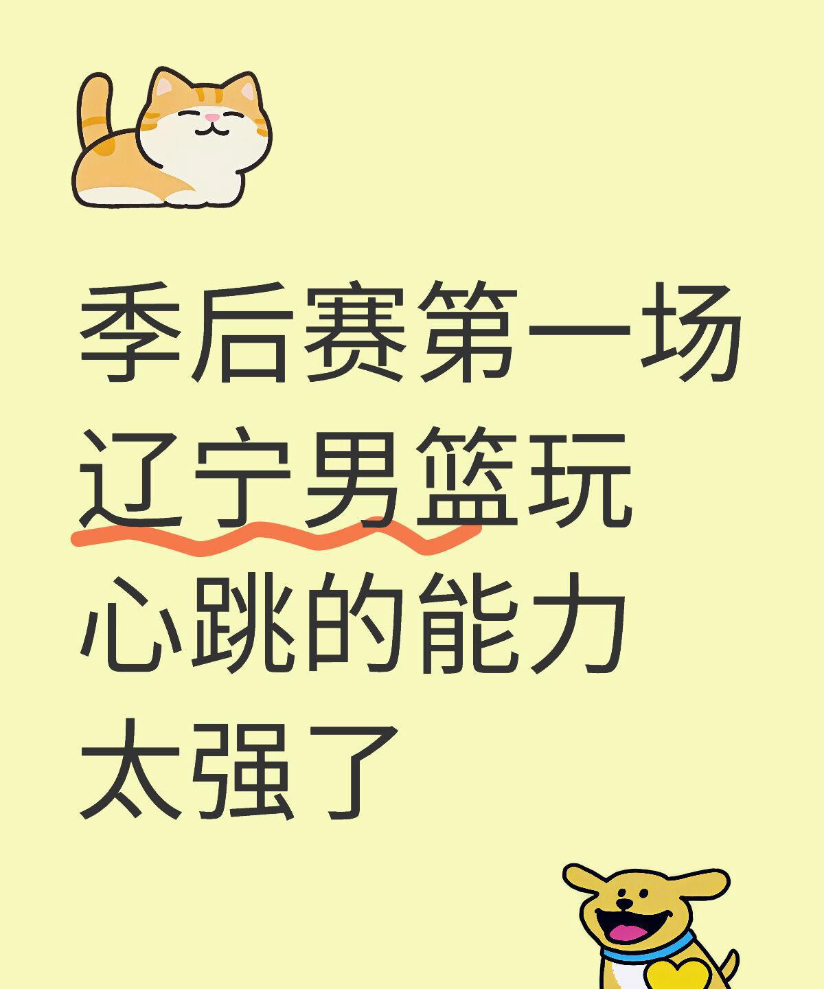 辽宁队全面崩溃，被四川队横扫