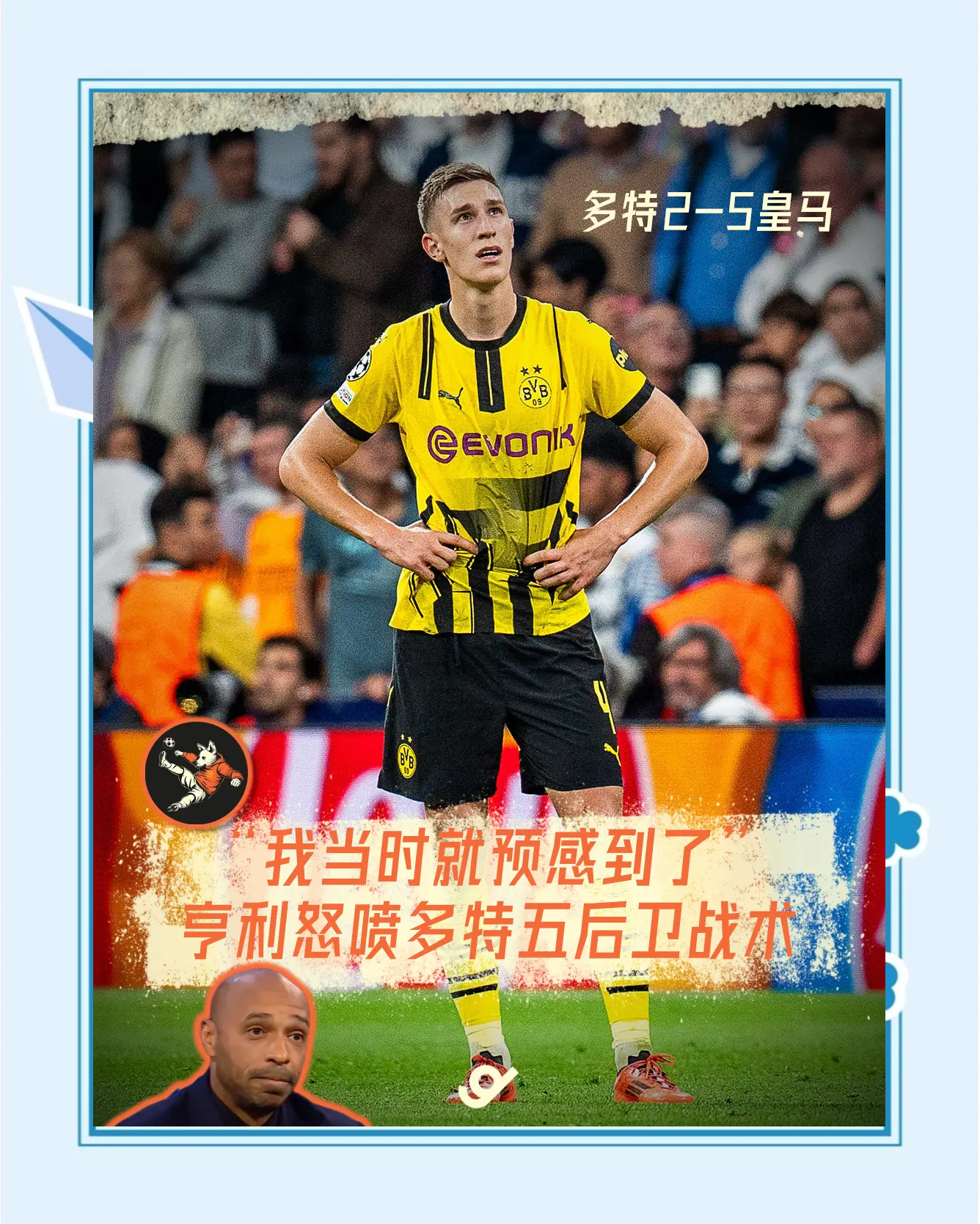 多特蒙德连胜势不可挡,向冠军发起冲击的简单介绍 多特蒙德连胜势不可挡,向冠军发起冲击的简单介绍