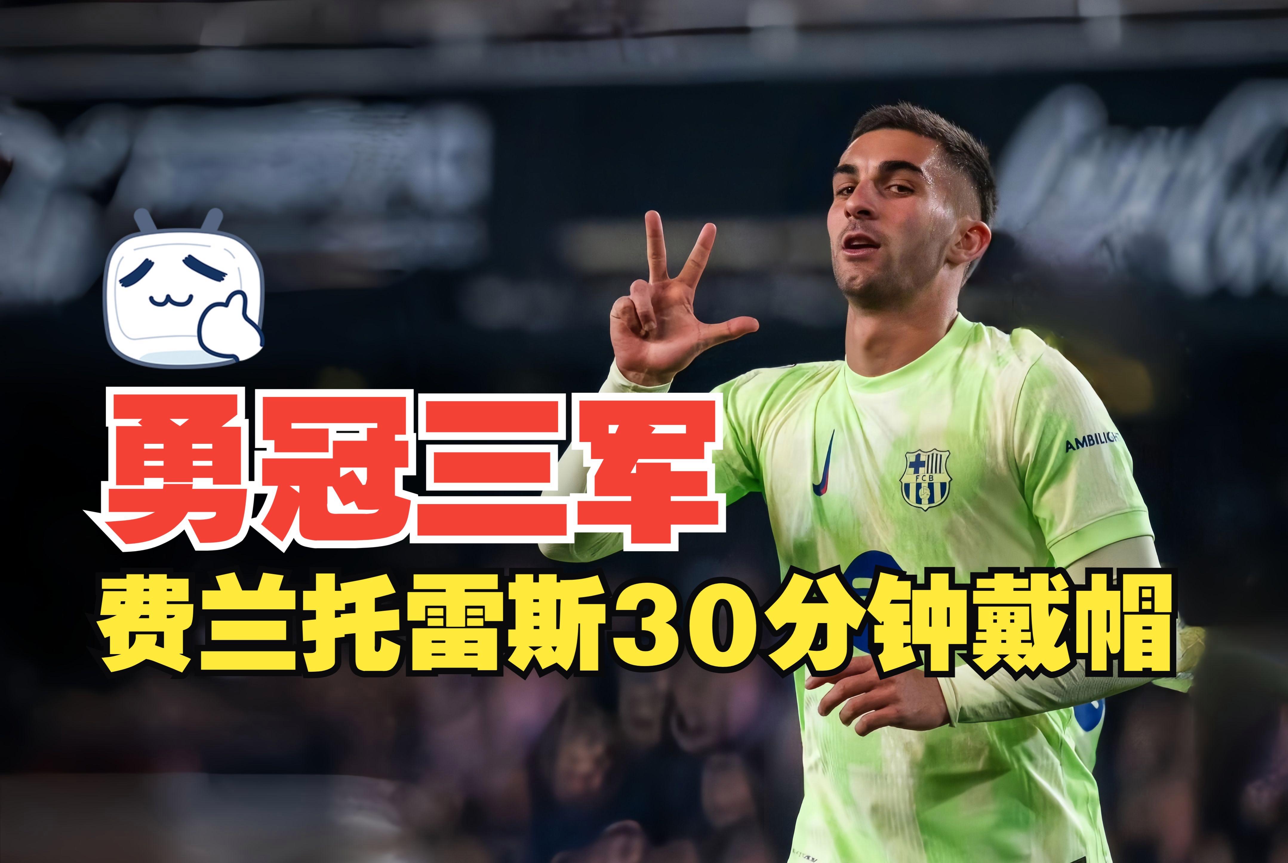 包含巴黎力克阿根廷,萨内完成帽子戏法的词条 包含巴黎力克阿根廷,萨内完成帽子戏法的词条