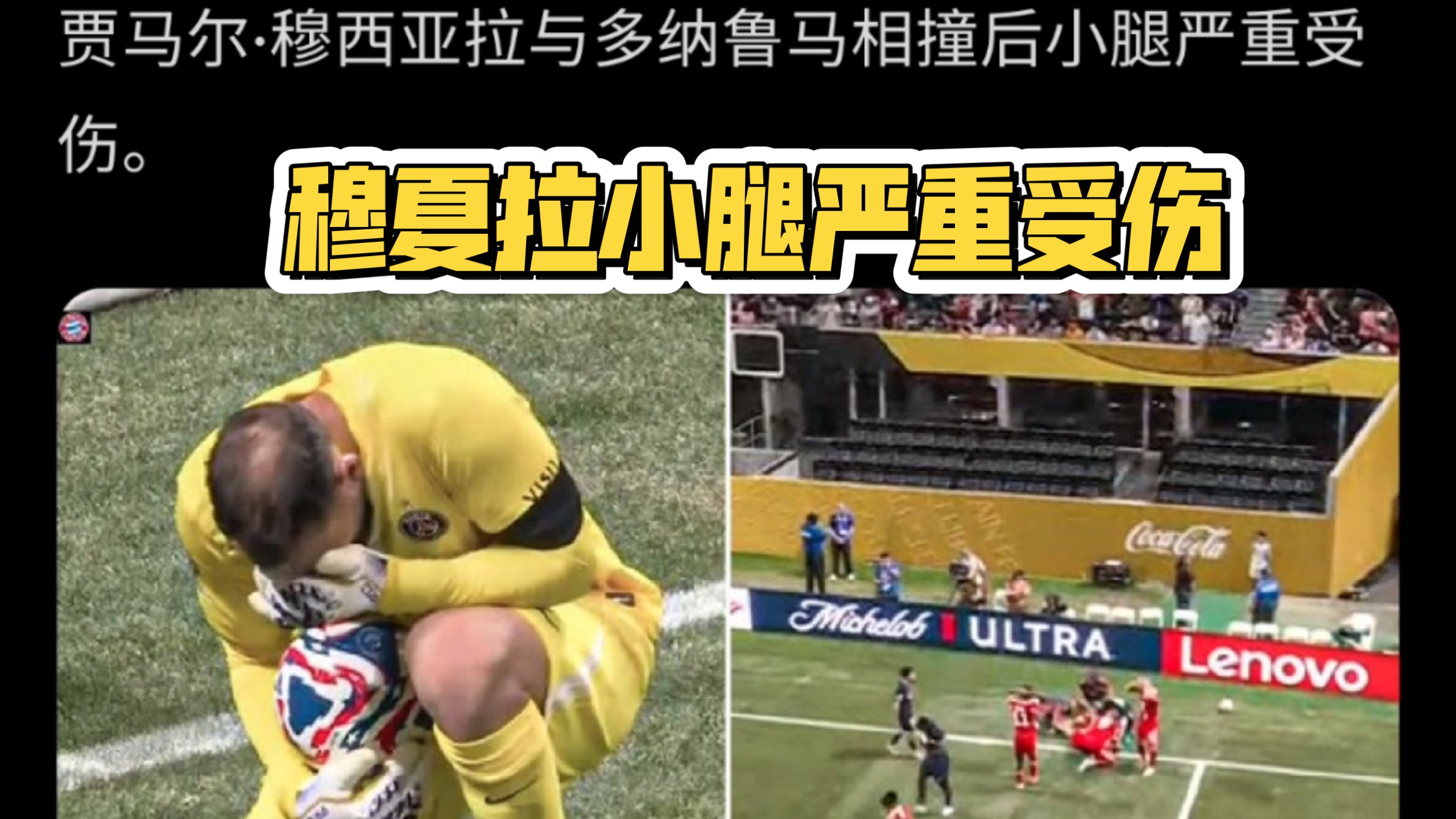 马耳他队在欧预赛中遭遇惨败，球迷心痛