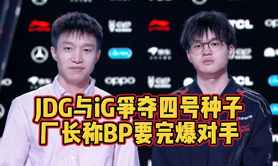 JDG强势TES，JackeyLove统治全场的简单介绍