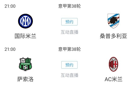 国际米兰客场胜利，领先积分榜的简单介绍