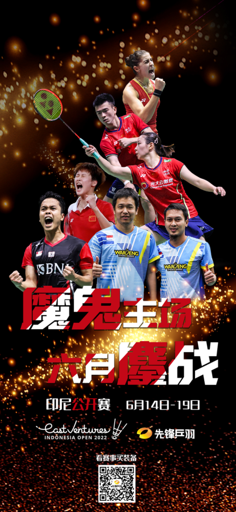 关于印度队逆转印尼队，黄鸭组合关键制胜的信息