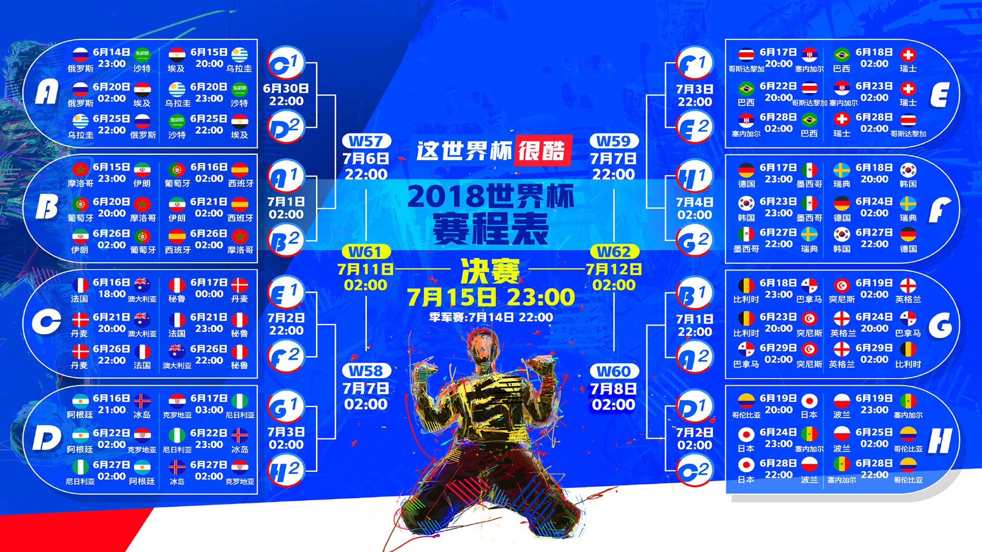 孤星闪耀，2026世界杯焦点战中，伊朗以完胜捷克宣告唯一密码